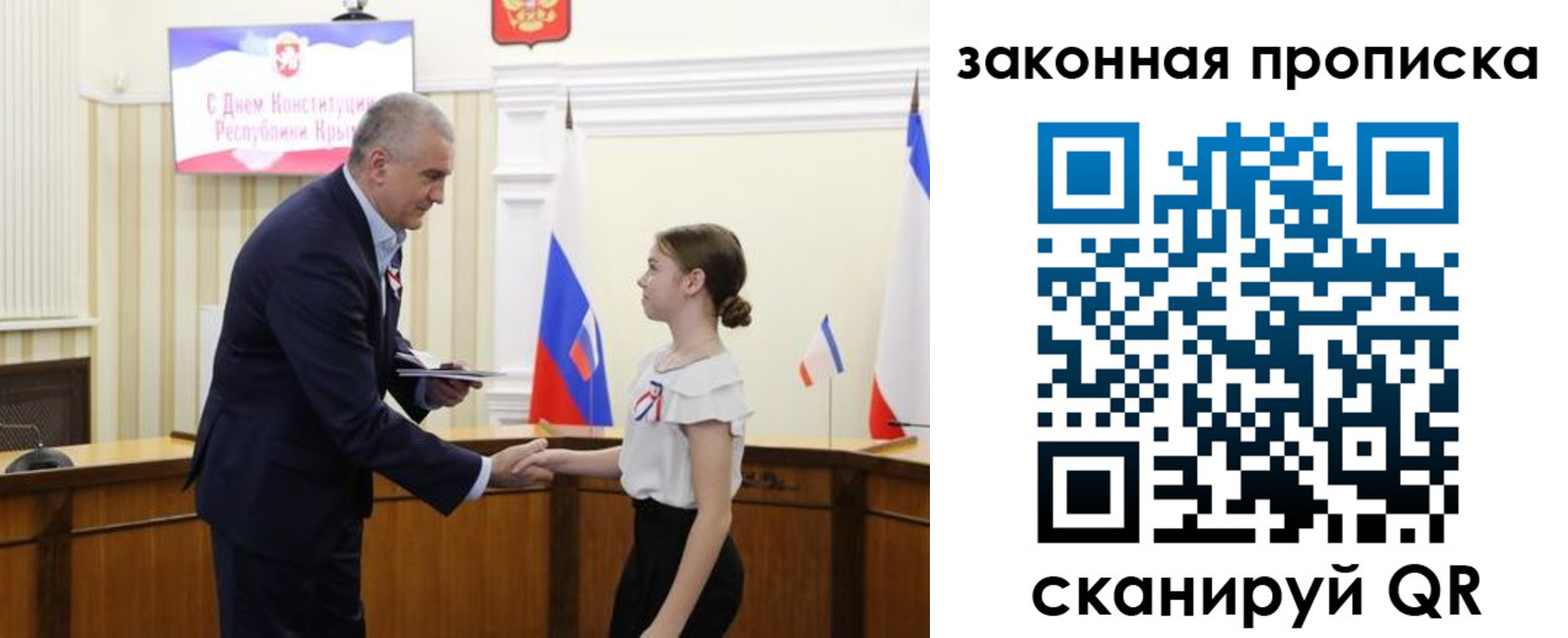 прописка регистрация в Холмске