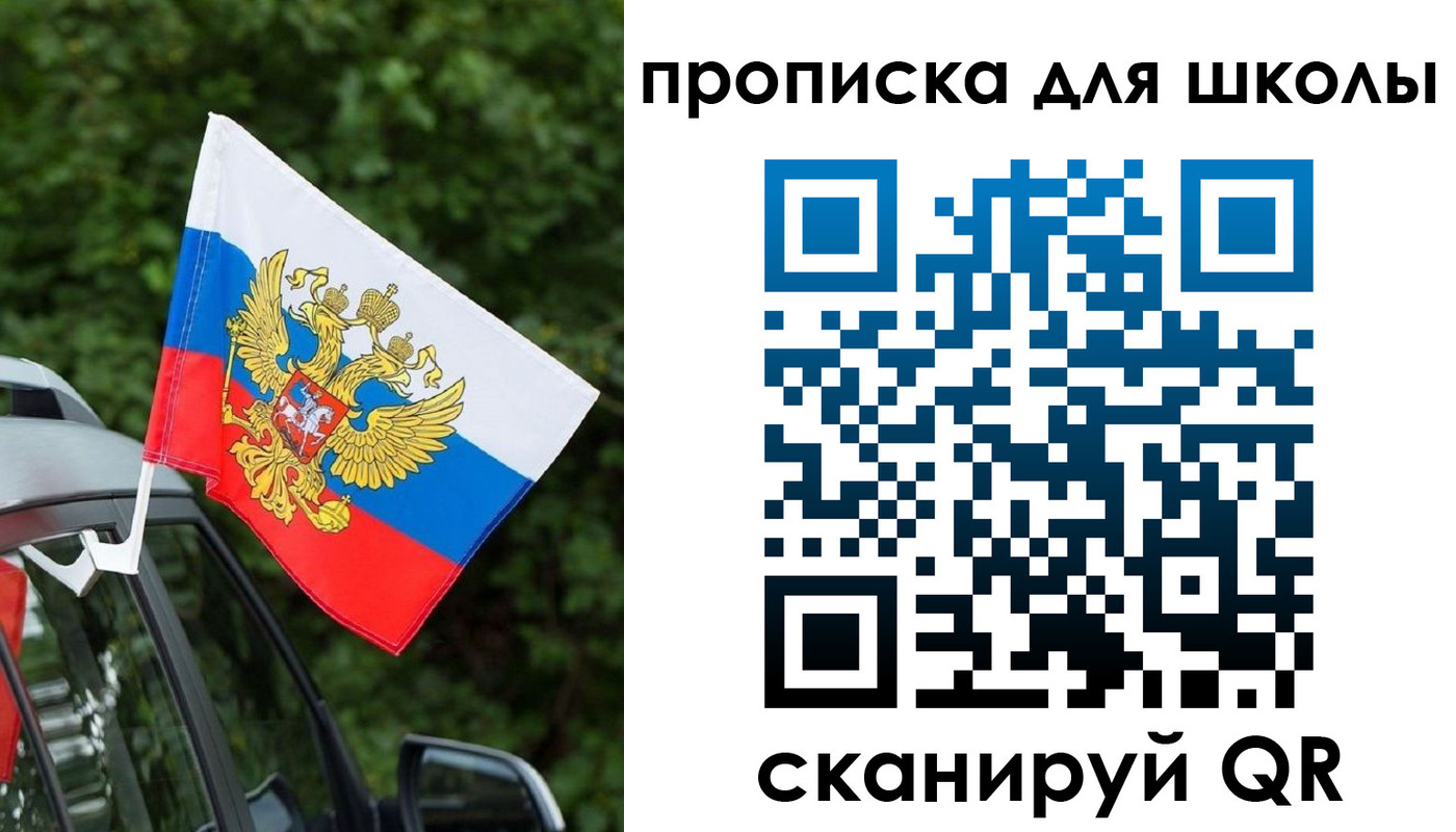 прописка поиск в Холмске
