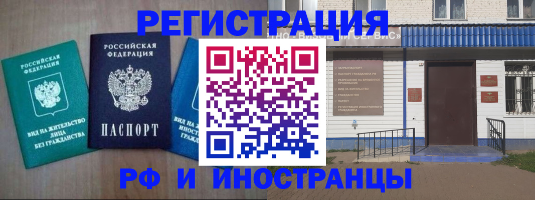 временная регистрация надежно в Холмске