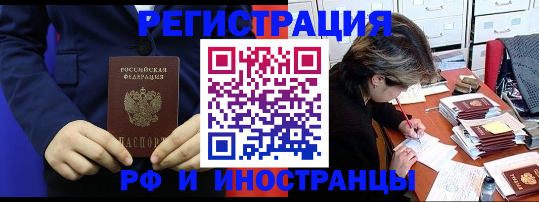 купить прописку в Холмске