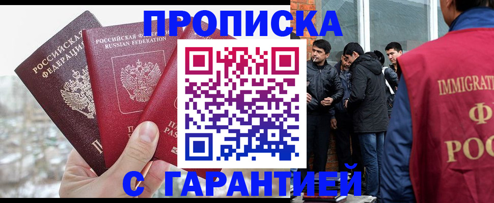 прописка для кредита в Холмске