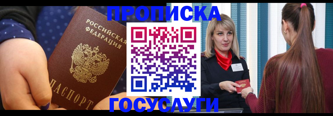 временная регистрация собственник в Холмске