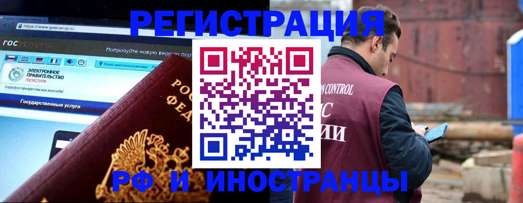 прописка поиск в Холмске