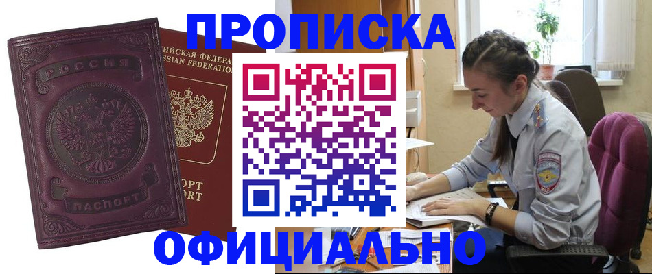 временная регистрация поиск в Холмске