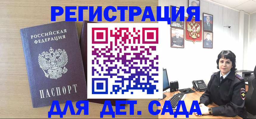 временная регистрация в квартире в Холмске