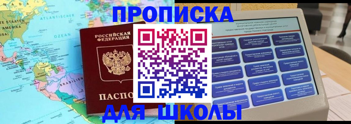 временная регистрация купить в Холмске