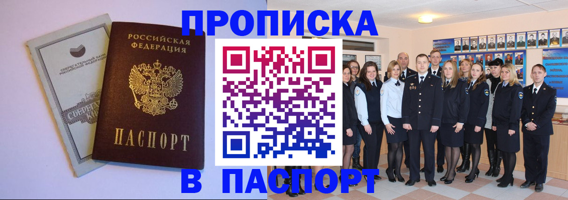 прописка поиск в Холмске